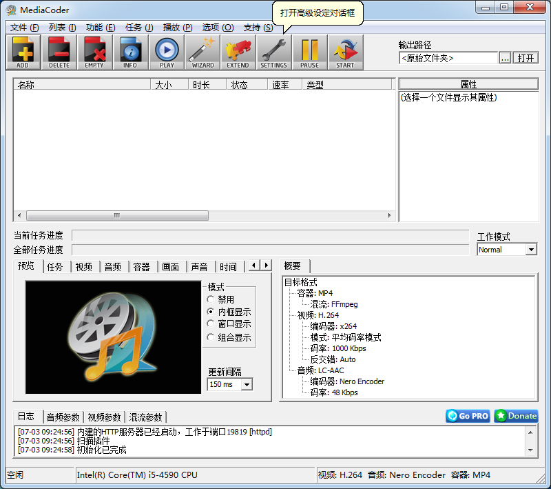 MediaCoder64位0.8.63下载 MediaCoder64位0.8.63下载