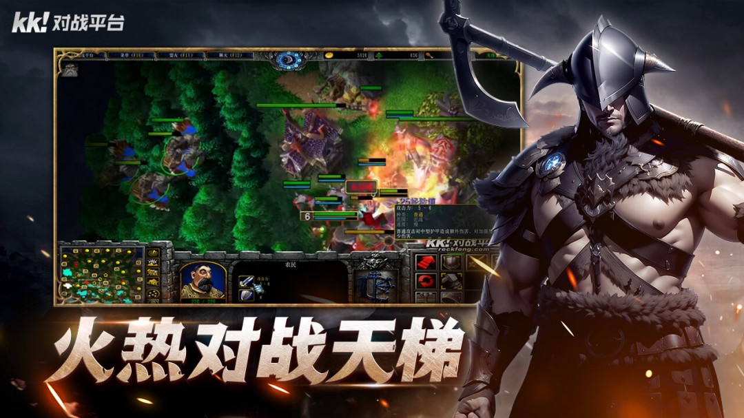 KK对战平台网页版下载