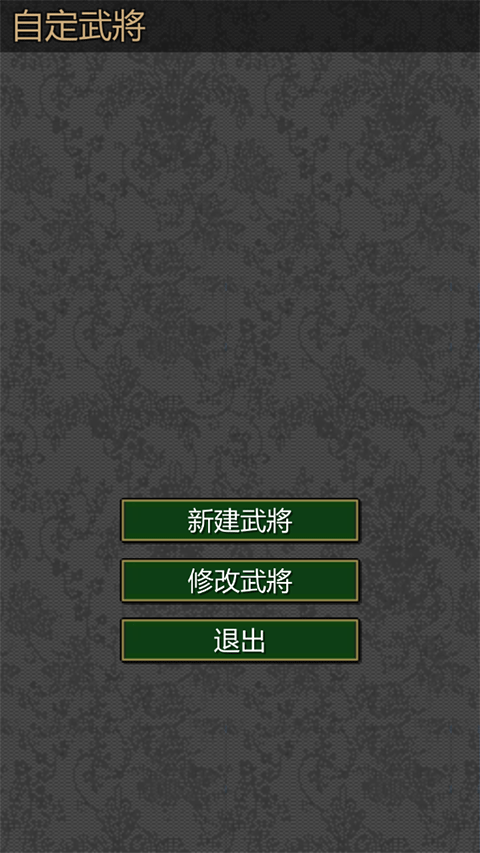 黎明三国 正版下载