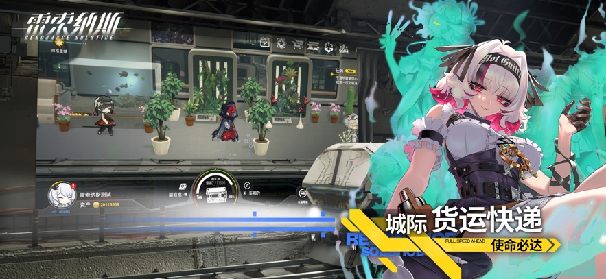 雷索纳斯 官方入口下载