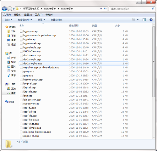 《史上最全的数据包cap文件》电脑版下载