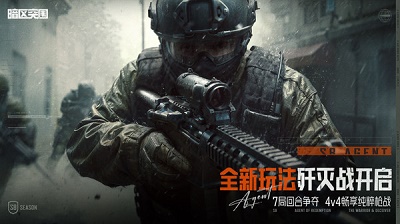 暗区突围：无限 安卓版下载