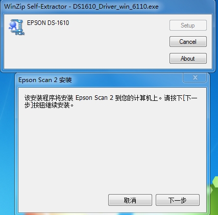 爱普生DS1610扫描仪驱动v6.4.63.0下载 爱普生DS1610扫描仪驱动v6.4.63.0下载