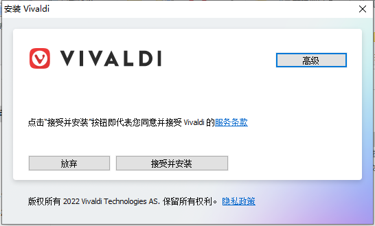 Vivaldi-5.0.2497.28下载 Vivaldi-5.0.2497.28下载