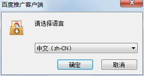 百度推广助手最新版下载