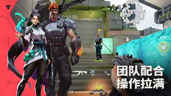 VALORANT 国际服下载