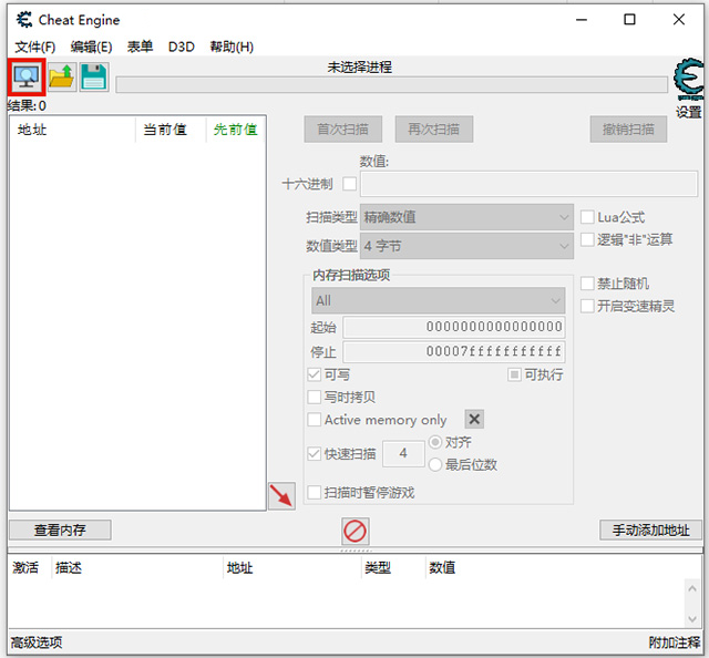 CE修改器官方版下载
