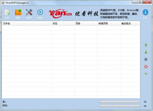 优看PDF转换图片v1.3下载