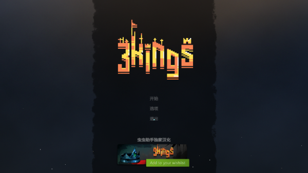 九个国王 安卓中文版下载