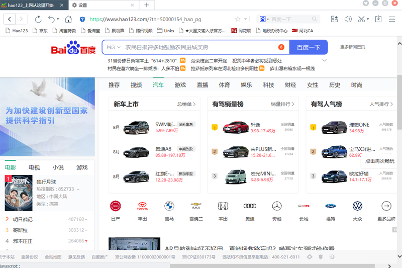 百度浏览器32位8.7.5000.4985下载 百度浏览器32位8.7.5000.4985下载