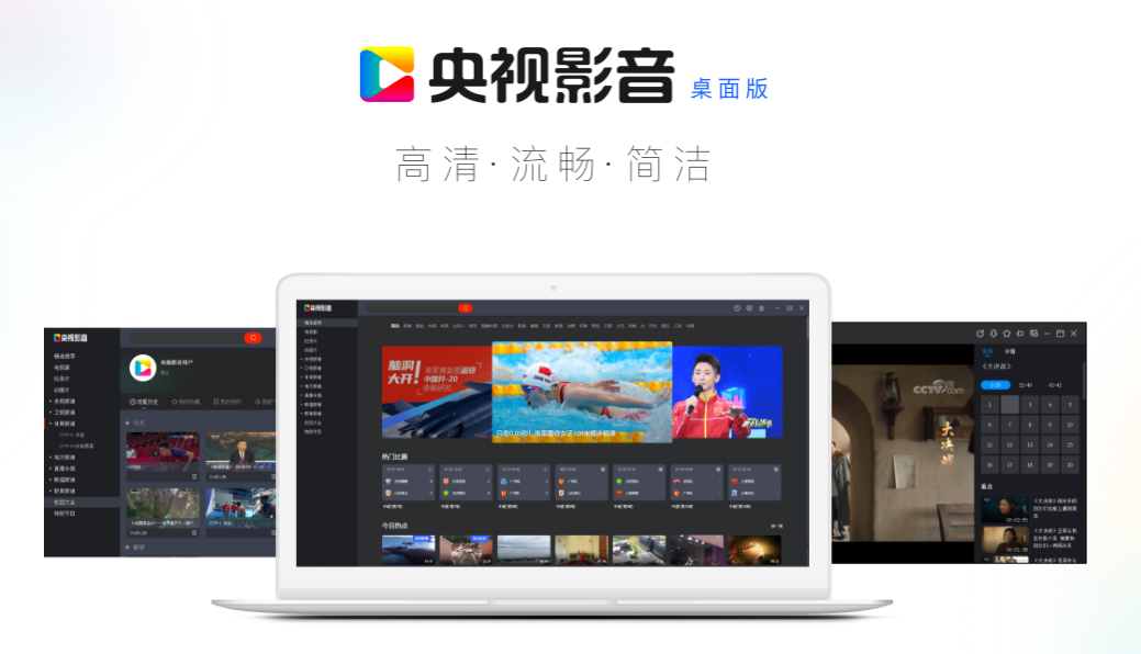 CBox央视影音客户端下载