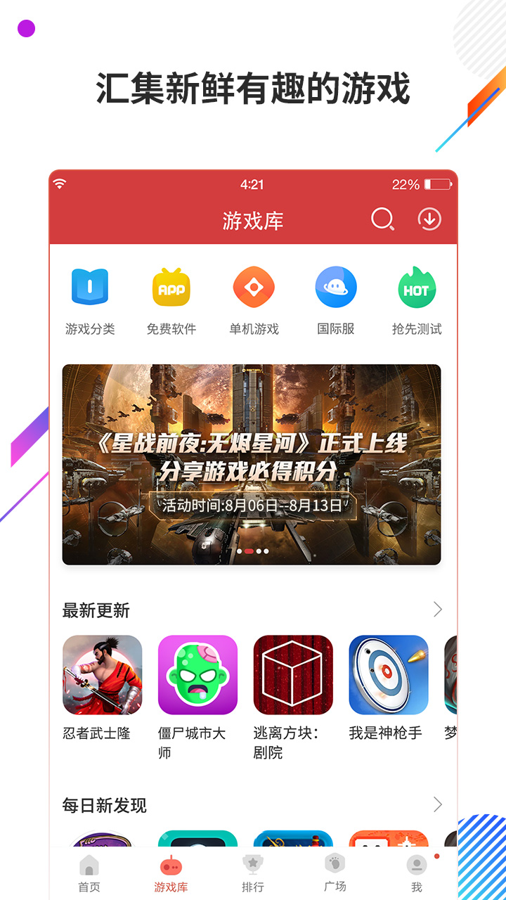 虫虫助手 最新不用登录版下载