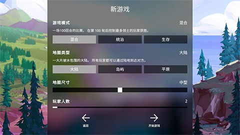 探索文明 最新版下载