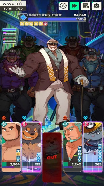 XXL猛汉特区 手机版下载