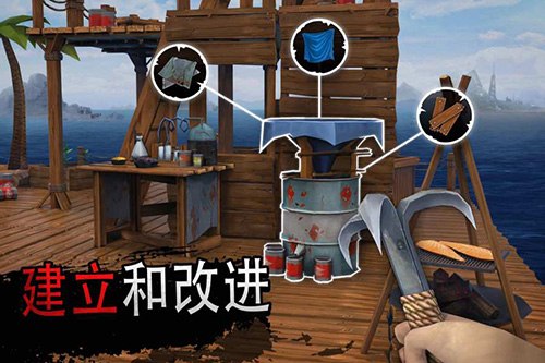 筏子上的生存 最新版下载
