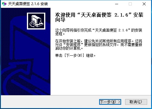 天天桌面便签v2.1.6下载
