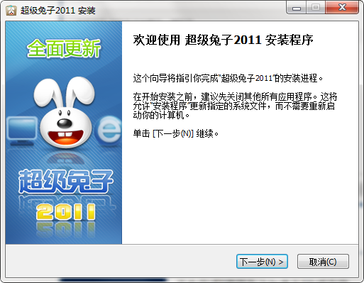 超级兔子最新版下载