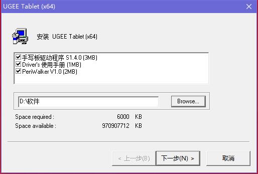 UGEE友基手写板驱动4.2.3.231011下载 UGEE友基手写板驱动4.2.3.231011下载