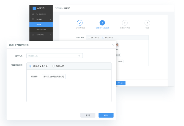 云之家64位4.2.5下载