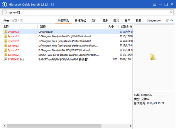 Glarysoft Quick Search下载