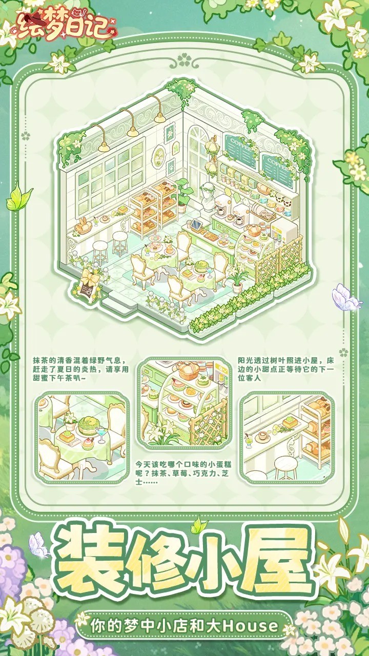 绘梦日记下载