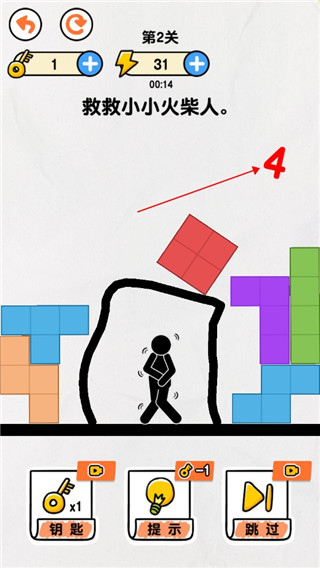 救救火柴人4下载