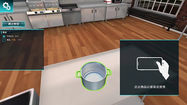 Cooking Simulator 下载手机中文版下载