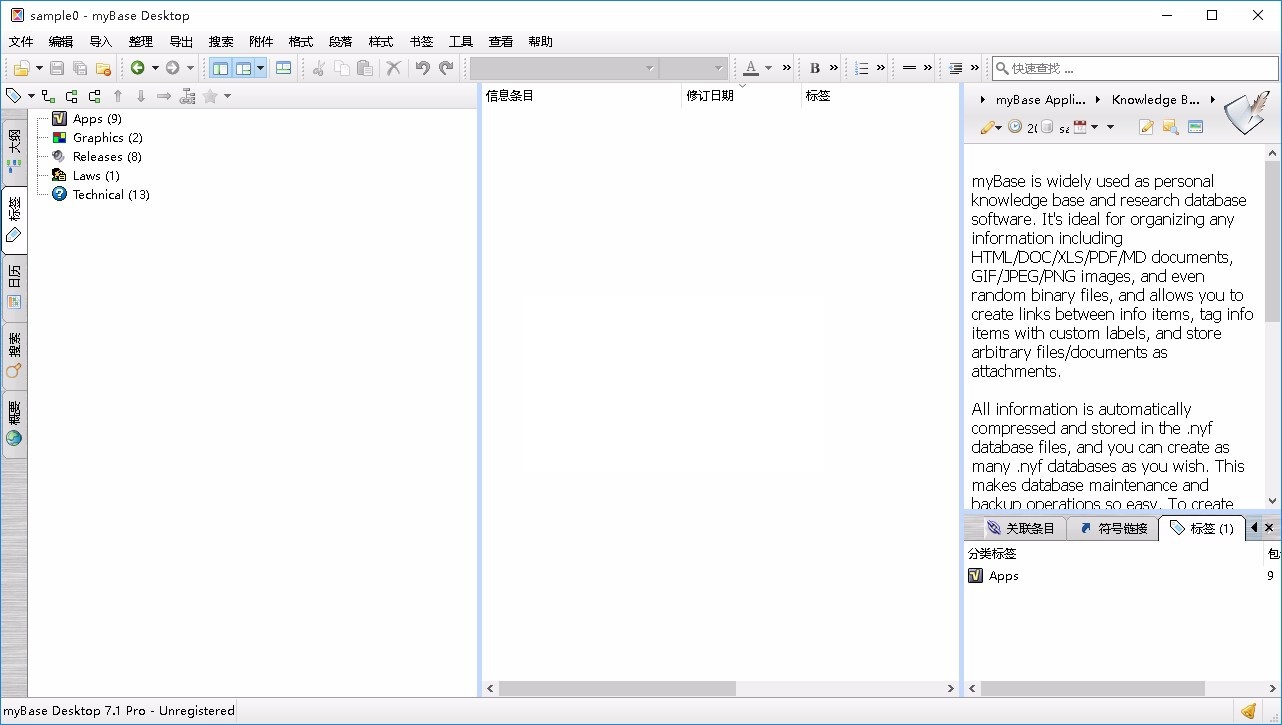 myBase Desktop Pro v7.1.0下载