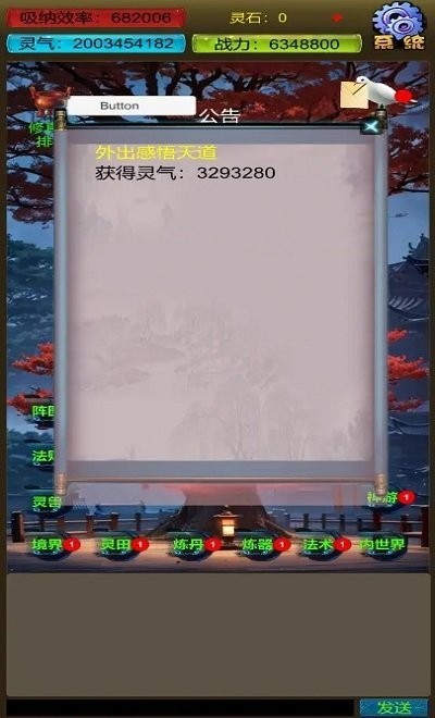 武界养老修真下载