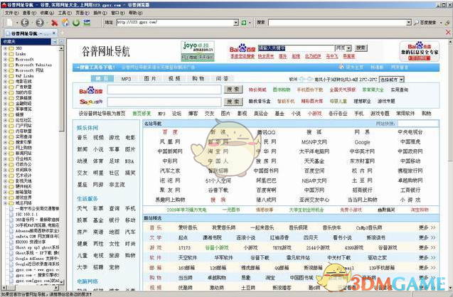 谷普浏览器 1.8下载