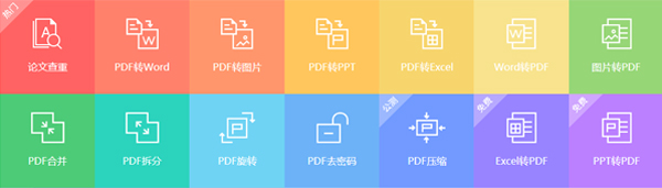 PDF编辑器v1.6.5下载