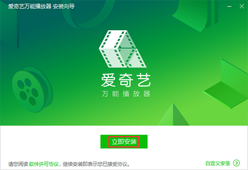 爱奇艺万能播放器TV版下载