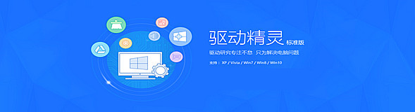 驱动精灵v9.70.0.197下载