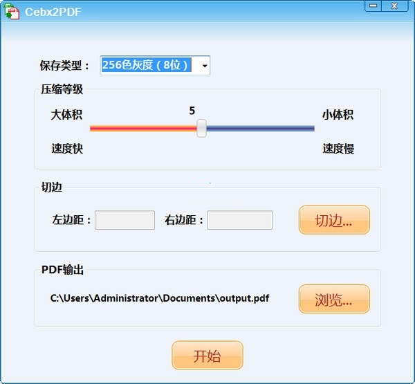 Cebx2PDFv1.0.0.20下载