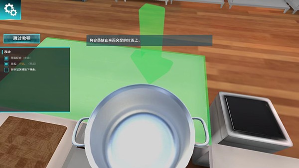 Cooking Simulator烹饪模拟器 (中文版)下载