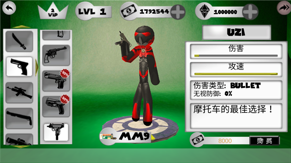 火柴人绳索英雄 无广告版下载
