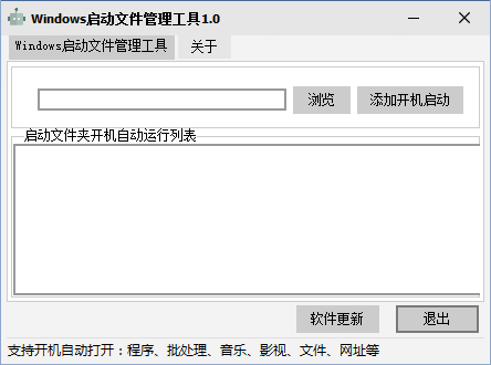 《Windows启动文件管理工具》最新版下载 《Windows启动文件管理工具》最新版下载