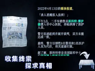无尽噩梦4诡监狱 去广告版下载