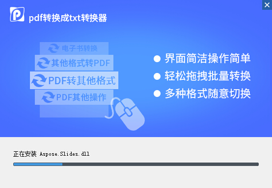 pdf转换成txt转换器6.6.0.0下载 pdf转换成txt转换器6.6.0.0下载