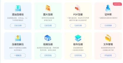 便压解压缩软件旧版本下载