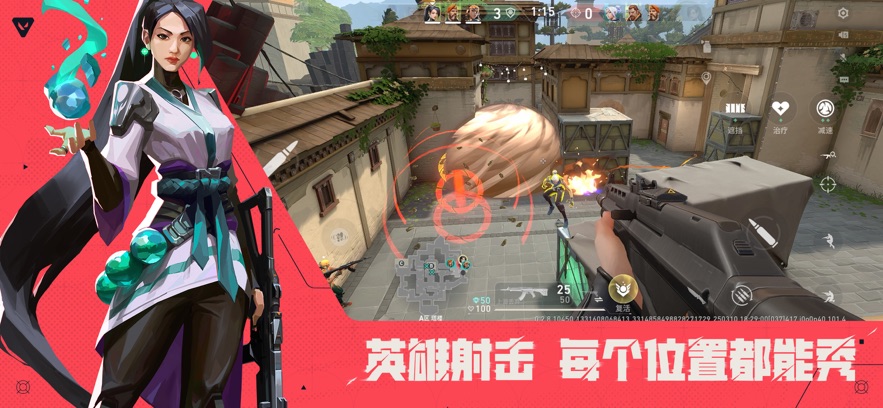 无畏契约 游戏官方版下载