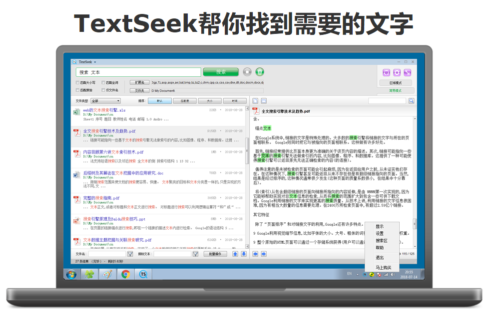 TextSeek下载