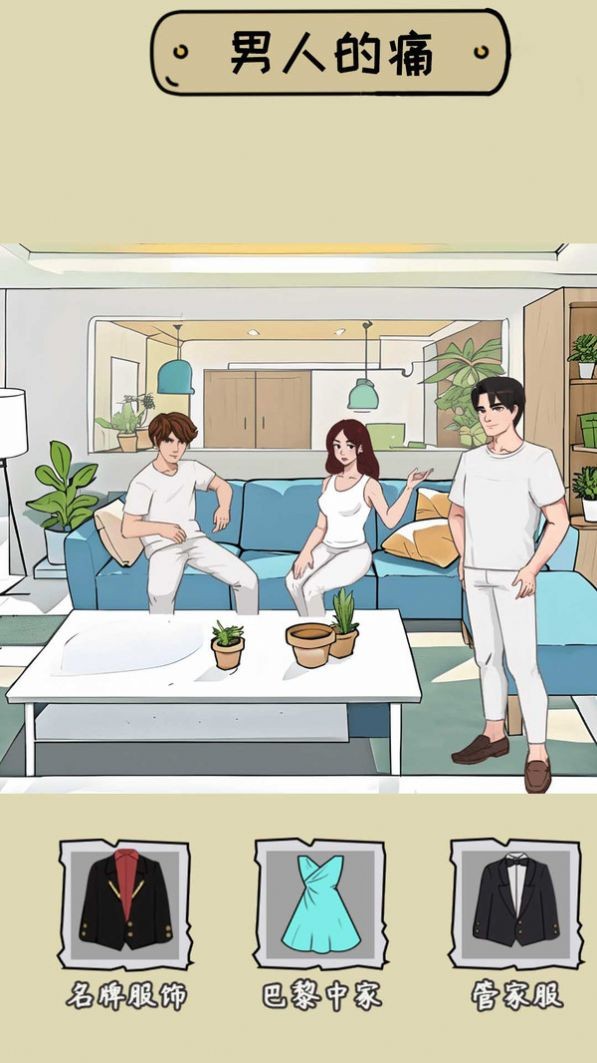 脑洞挺能秀下载