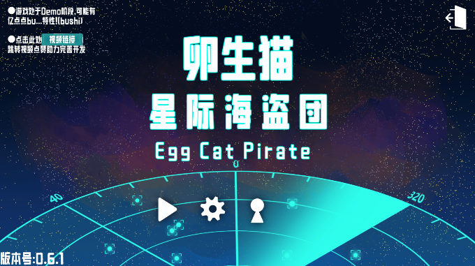 卵生猫之星际海贼团下载