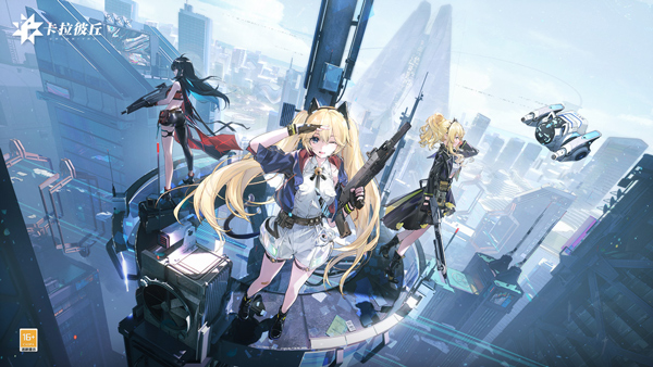 卡拉彼丘 官方版下载