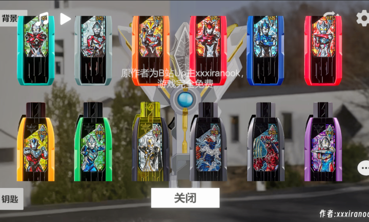 特利迦胜利神光棒模拟器 中文安卓版下载