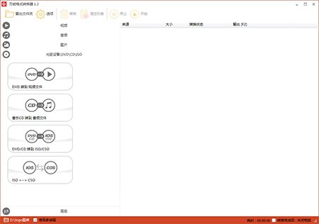 万能图片格式转换器最新版下载