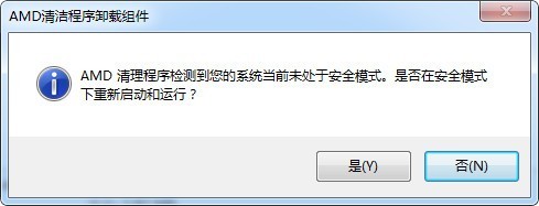AMD Cleanup Utility下载 AMD Cleanup Utility下载