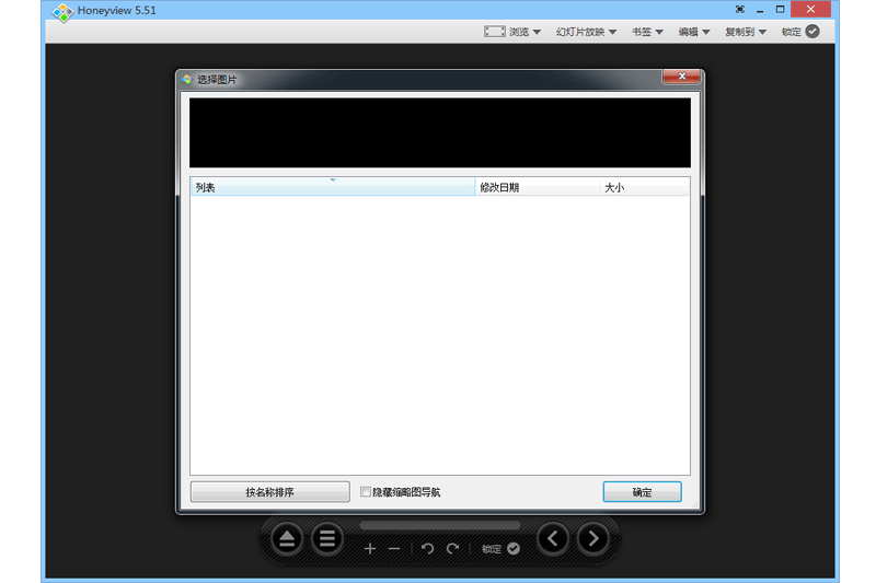 蜂蜜浏览器32位5.51下载