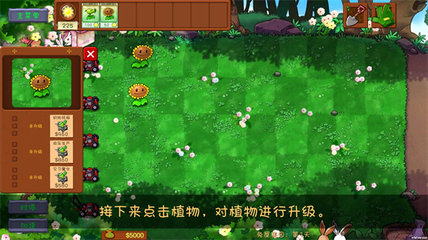 植物大战僵尸共生版 手机下载入口下载